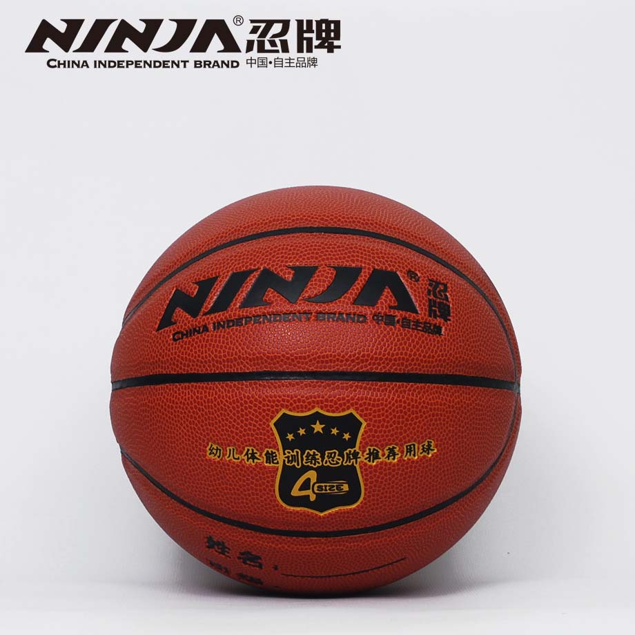 忍牌N7743篮球