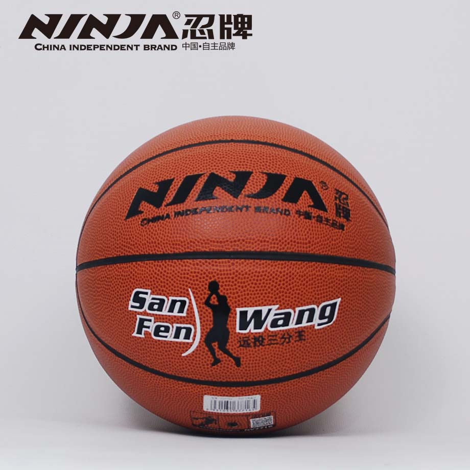 忍牌N7716篮球
