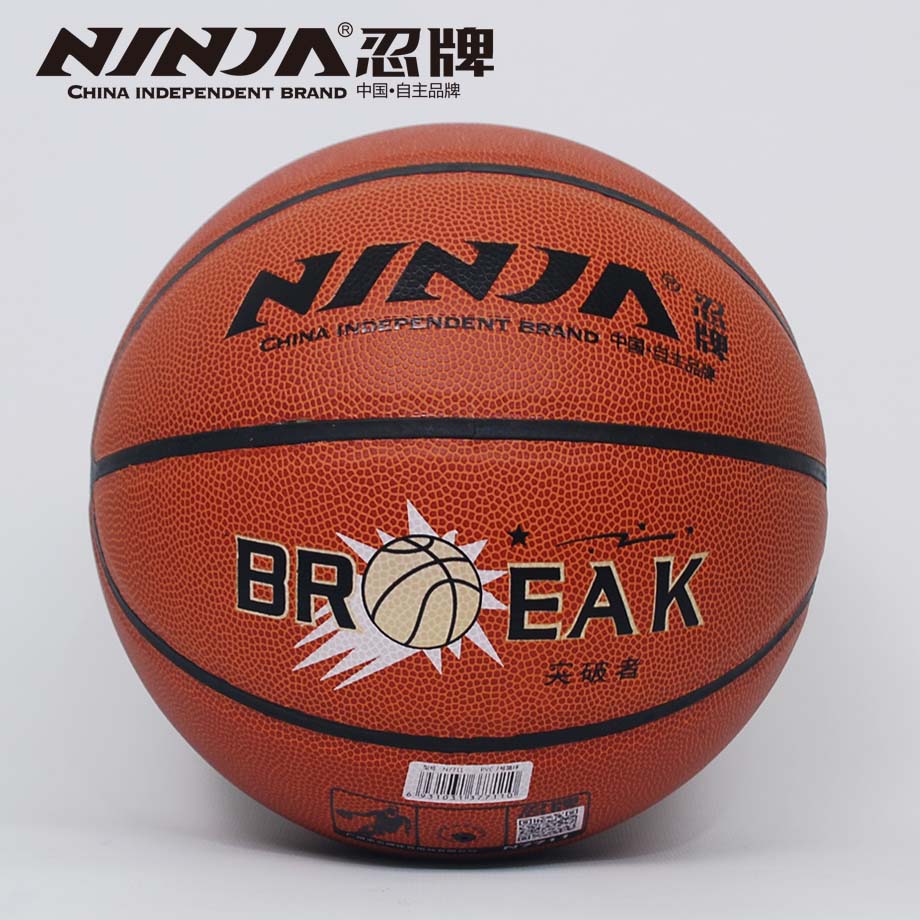 忍牌N7711篮球
