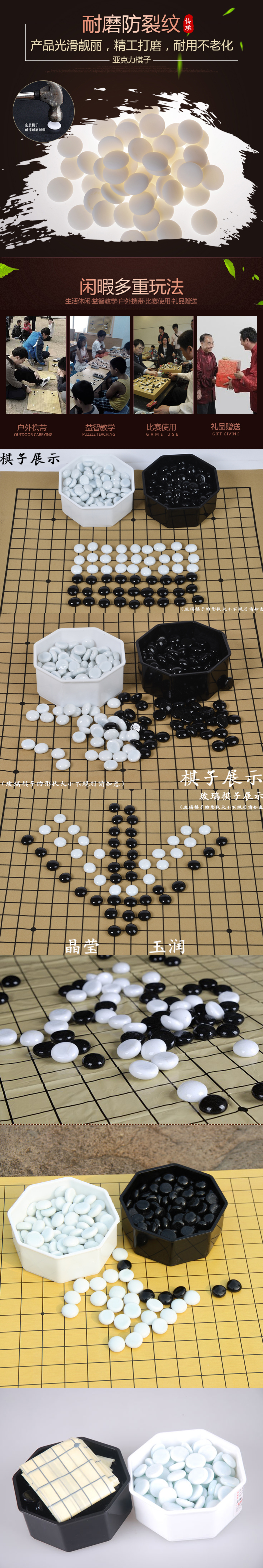 忍牌围棋五子棋黑白棋子